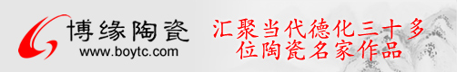 博緣陶瓷
